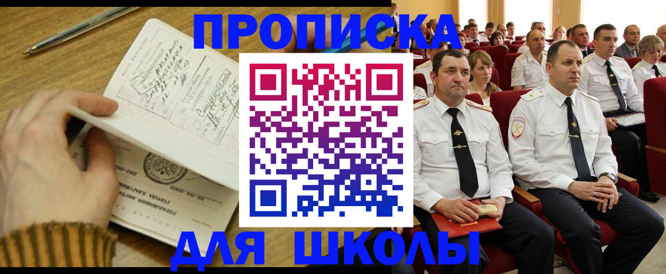 временная регистрация в квартире в Давлеканово