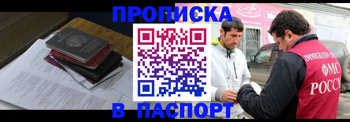 где прописаться в Давлеканово