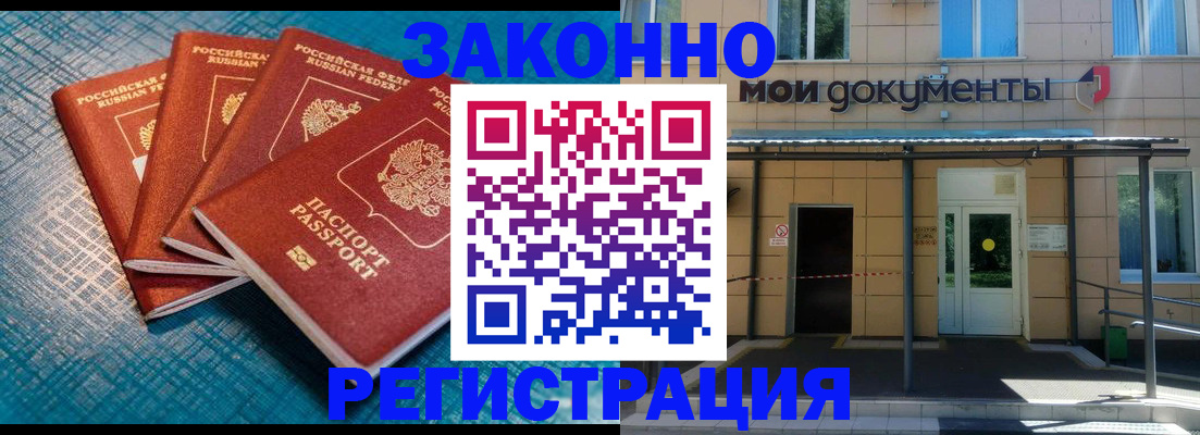 временная регистрация законно в Давлеканово