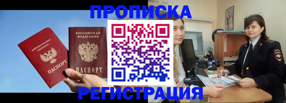 где прописаться в Давлеканово