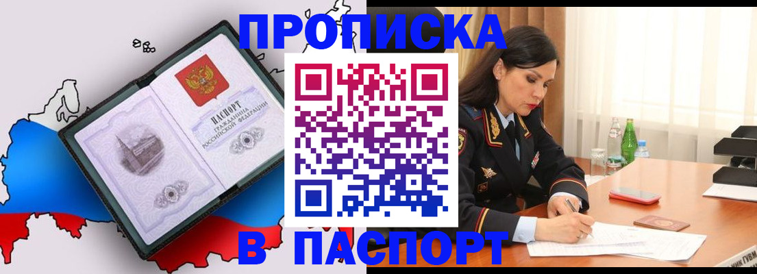 временная регистрация надежно в Давлеканово