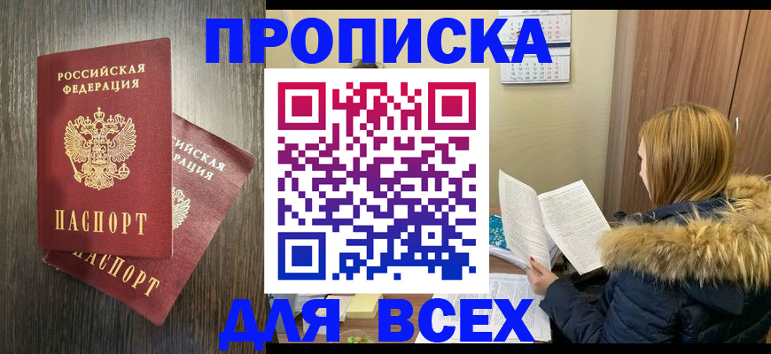 временная регистрация в квартире в Давлеканово