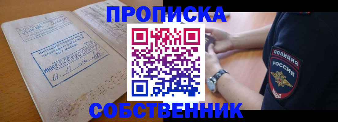 миграционный учет в Давлеканово