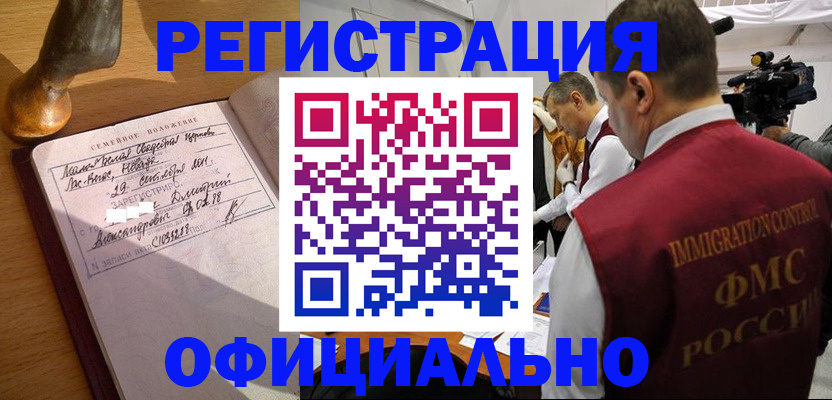 временная регистрация для школы в Давлеканово