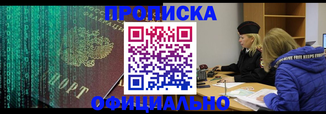 где прописаться в Давлеканово