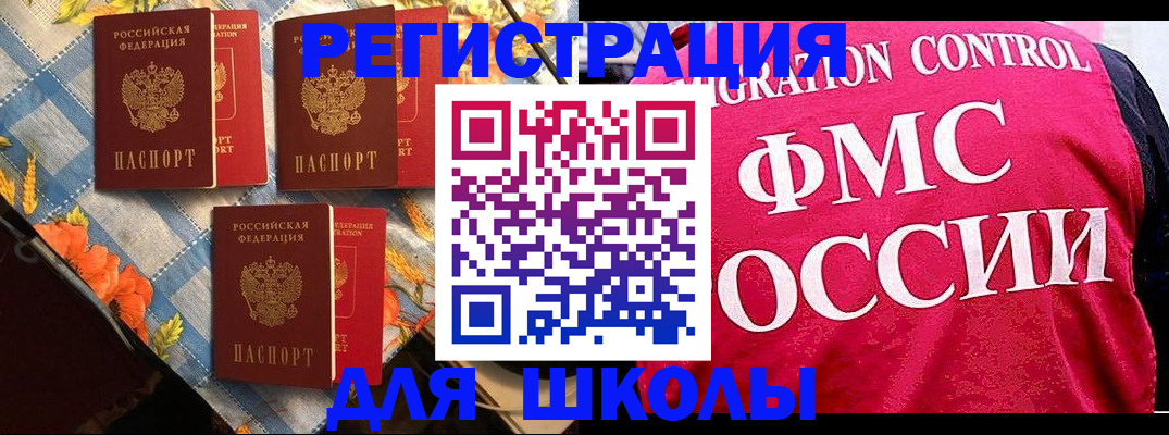 прописка регистрация в Давлеканово
