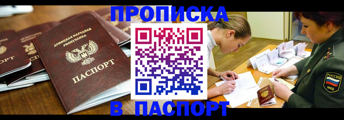 временная прописка в Давлеканово