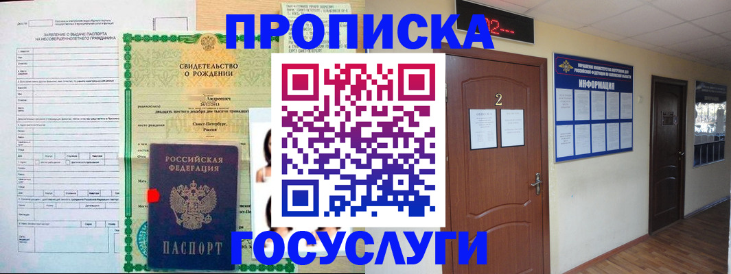 прописка законно в Давлеканово