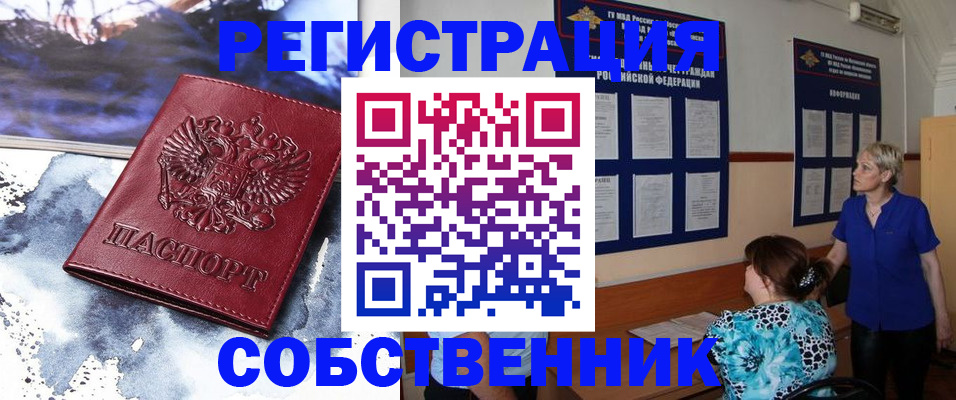 временная регистрация в Давлеканово